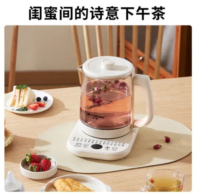 半球养生壶