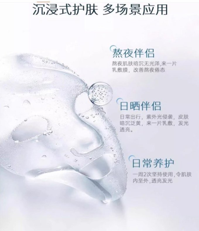 晓平面膜面贴