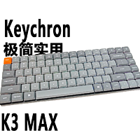 Keychron K3 MAX 三模 矮轴机械键盘