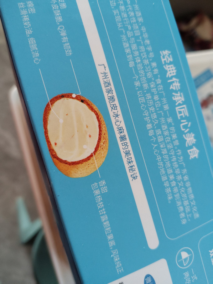 其他面点