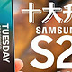 三星Galaxy S25 Ultra重磅配置被泄露：真是机皇没跑了！