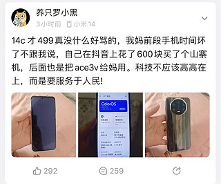 握草，跟大家说个内幕！雷军元旦算是彻底失控啦！469的手机上车