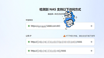 飞牛OS用户必看！用IPv6直接访问NAS，再见DDNS和繁琐配置！