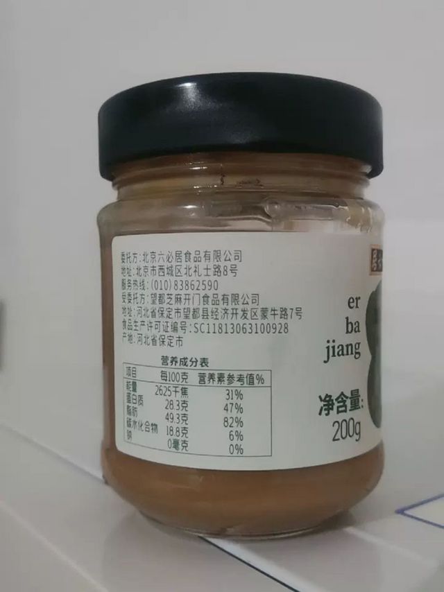 二八酱拌面肉酱