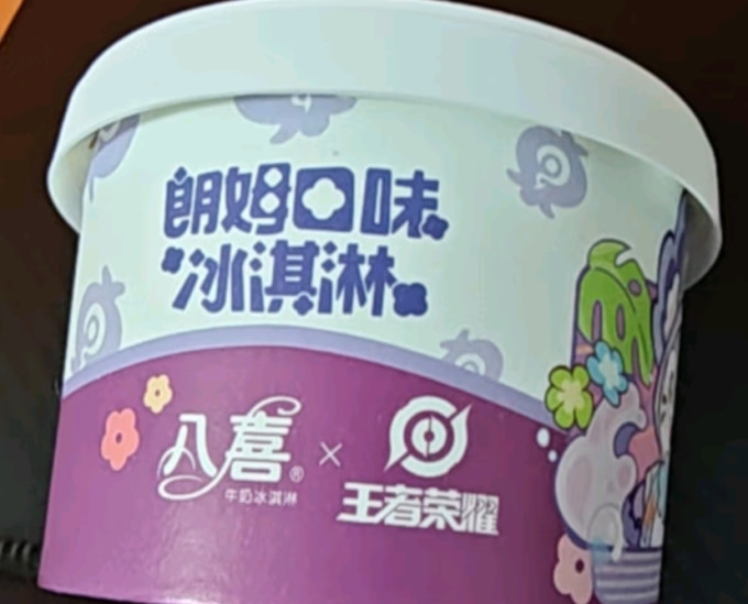 八喜冰淇淋/雪糕
