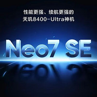 易资讯|真我Neo7 SE官宣将下月发布，OPPO Reno13新配色心动白上架……