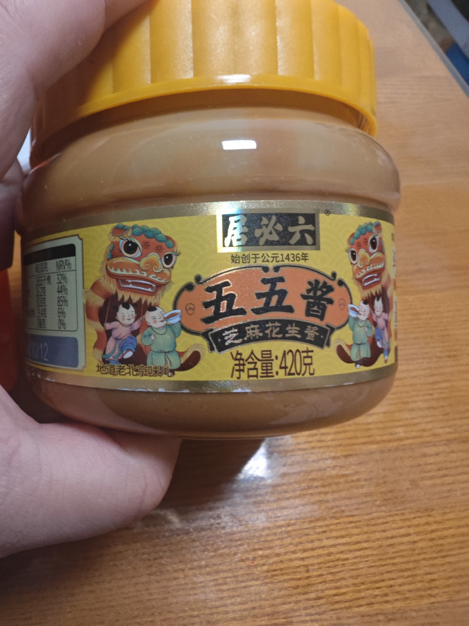六必居中/西式酱料