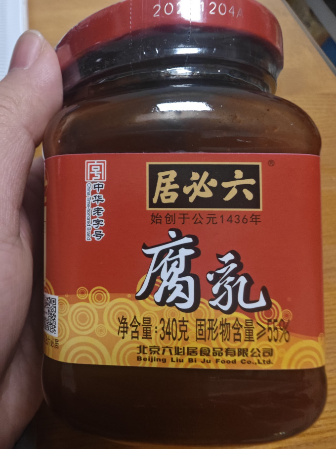 六必居中/西式酱料