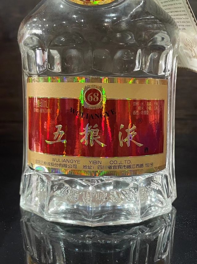 五粮液 68% 500ml 五粮液68度水晶瓶2016年500ML浓香型白酒2016年500mL 1瓶【报价价格评测