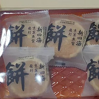 新四海厦门特产，椰子饼绿豆功夫馅饼，中式点心糕点礼盒，美味又精致