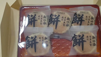 新四海厦门特产，椰子饼绿豆功夫馅饼，中式点心糕点礼盒，美味又精致