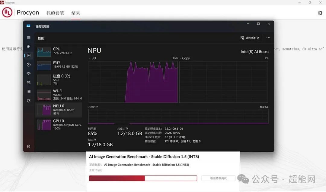 联想ThinkPad X1 Carbon 2025体验:酷睿Ultra让轻薄本也用上离线AI