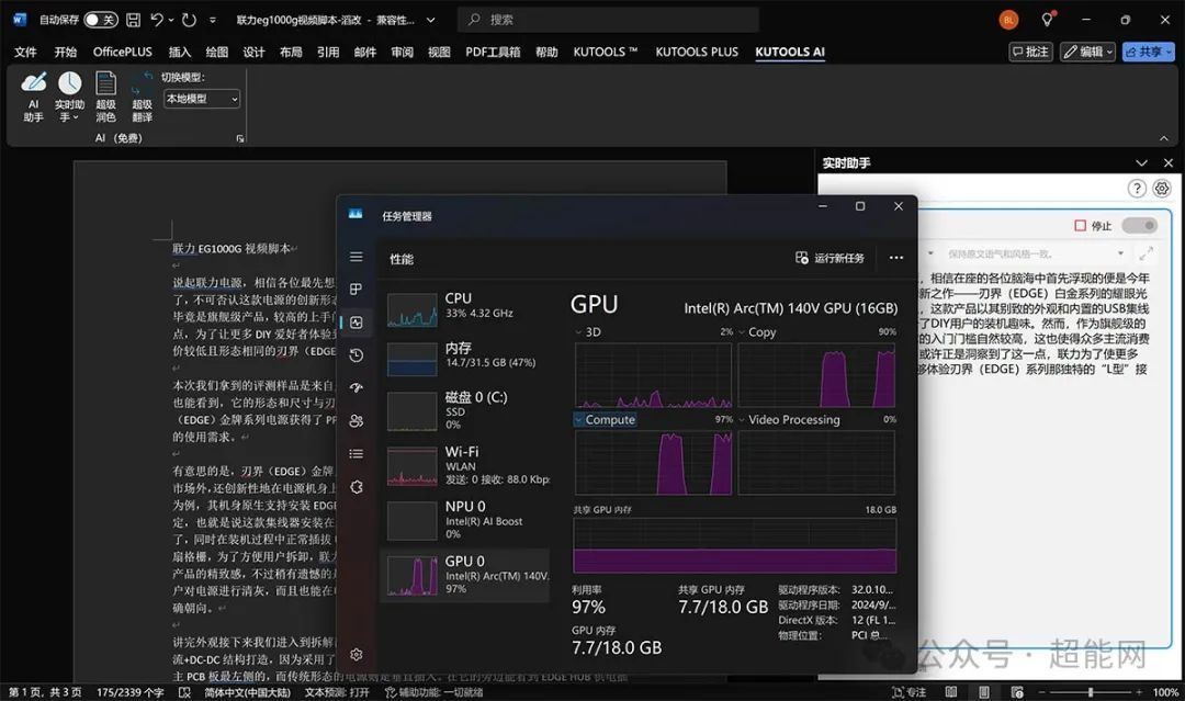 联想ThinkPad X1 Carbon 2025体验:酷睿Ultra让轻薄本也用上离线AI
