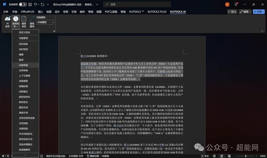 联想ThinkPad X1 Carbon 2025体验:酷睿Ultra让轻薄本也用上离线AI