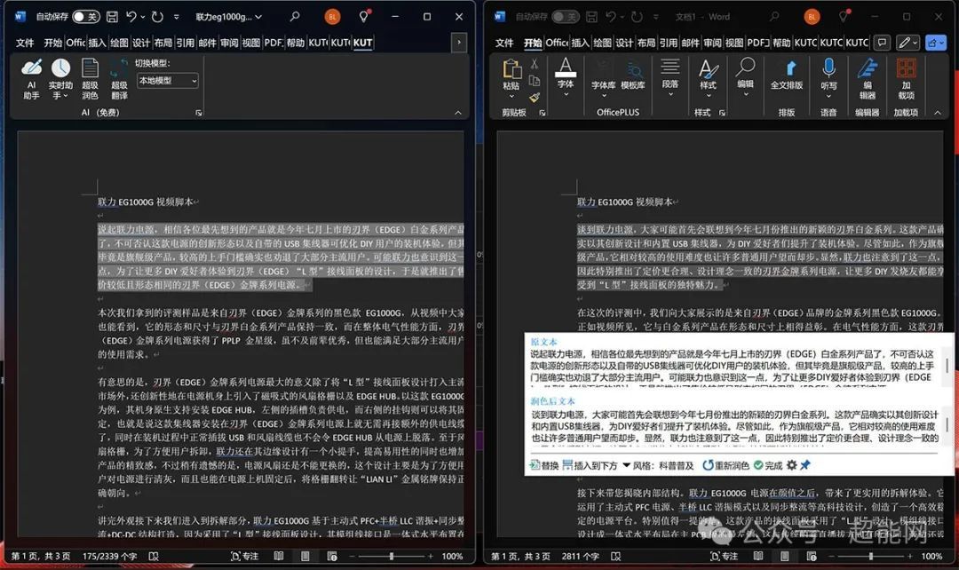 联想ThinkPad X1 Carbon 2025体验:酷睿Ultra让轻薄本也用上离线AI
