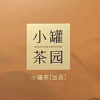 小罐茶园四时福饮组合茶，特级大红袍滇红茶叶礼盒装，品味四季之韵！