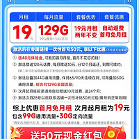 电信流量卡2年19元/月值不值