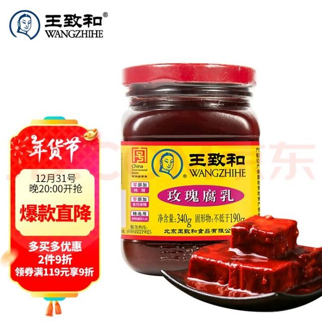 玫瑰腐乳的诱惑，你抵挡得住吗？