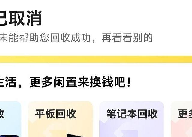 多多购入iPad，卖到闲鱼失败，再到爱回收被退回，线下维修店搞定