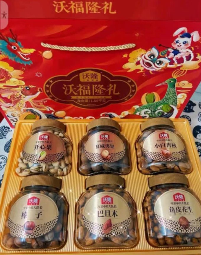 沃隆其他坚果