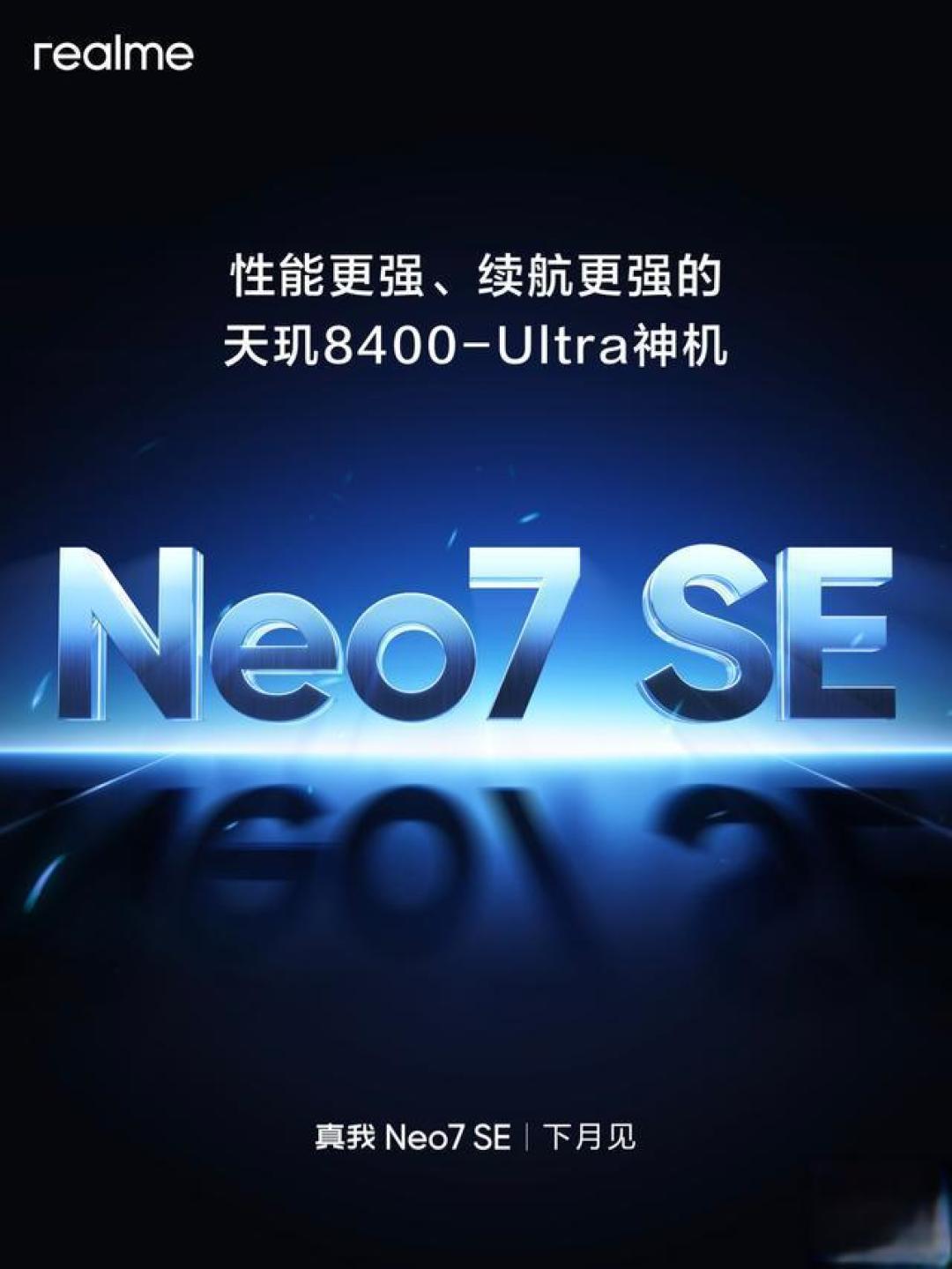 realme真我Neo7 SE下月发布:搭载天玑8400处理器与7000mAh大电池