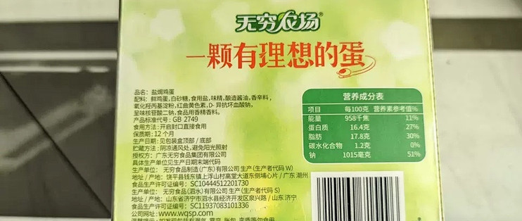 无穷盐焗鸡蛋,小吃零食新宠儿,卤蛋界的扛把子