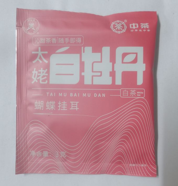 茶类