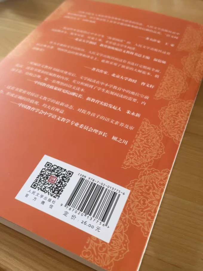 中小学课外读物