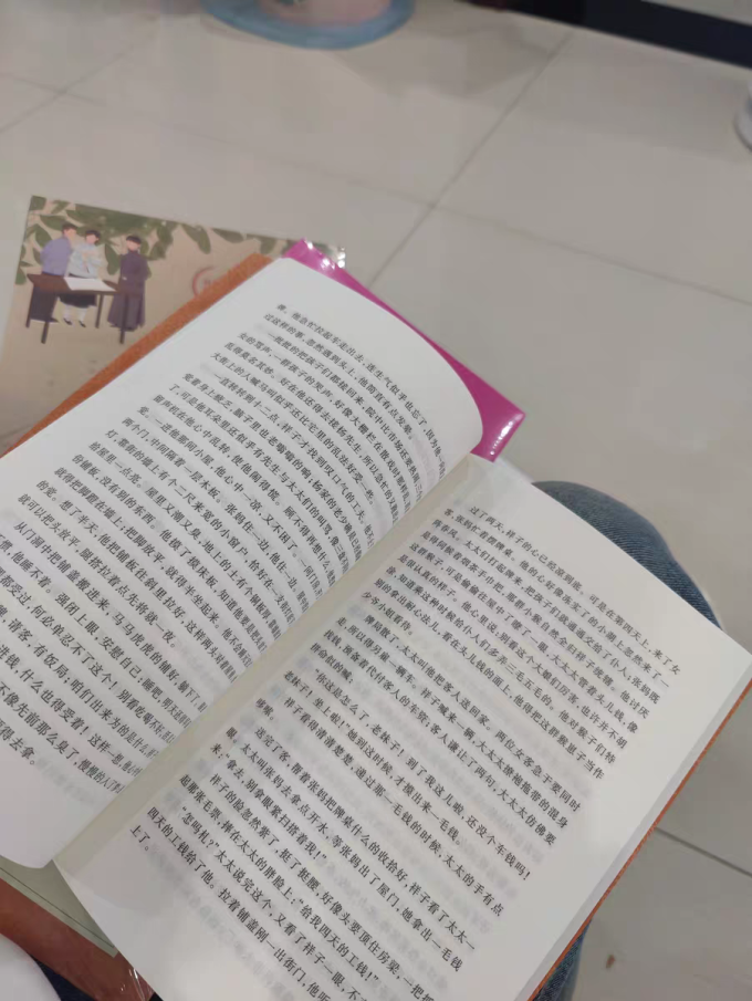 中小学课外读物