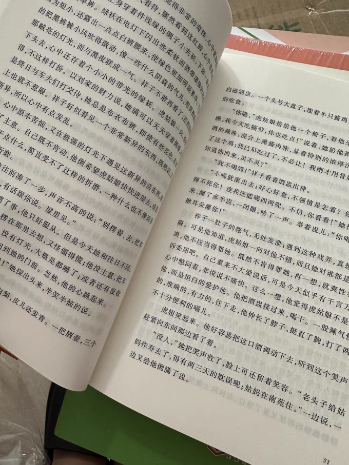 中小学课外读物