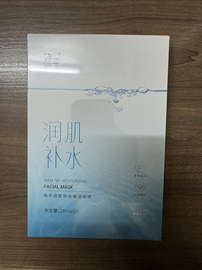 晓平面膜面贴