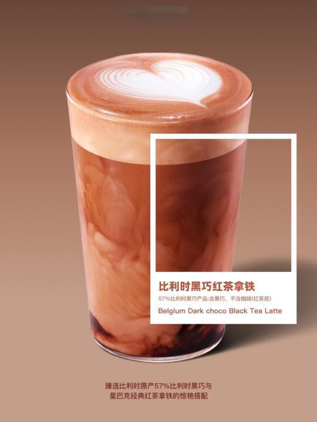 星巴克首发比利时黑巧拿铁，引领冬季暖饮潮流