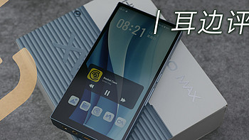 耳边评测 | 万元内最“动听”的便携播放器？海贝音乐R6PRO MAX