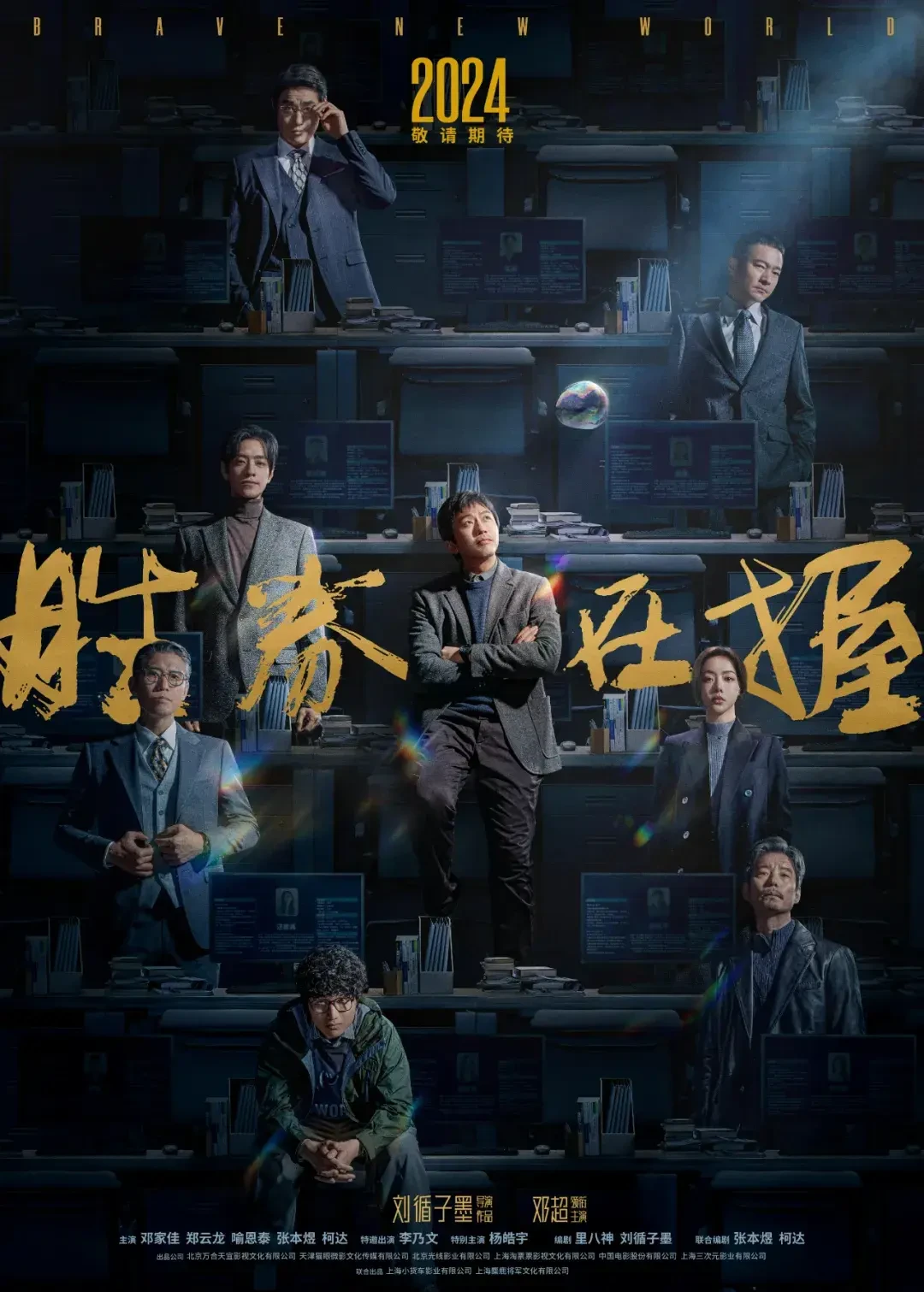 职场智斗与人性解构：电影《胜券在握》全面评析