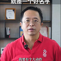 周鸿祎征集粉丝创意命名，360推AI新产品“纳米搜索”