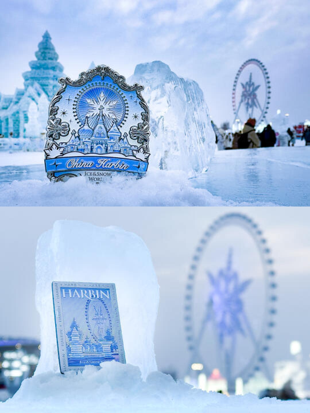 冰雪大世界文创冰箱贴：哈尔滨特色与艺术完美结合