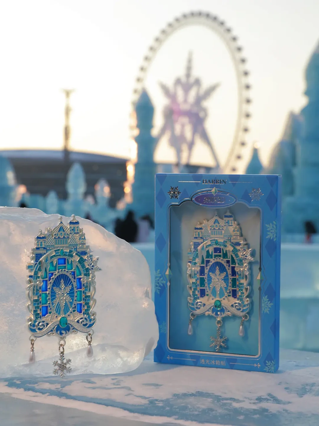冰雪大世界文创冰箱贴：哈尔滨特色与艺术完美结合