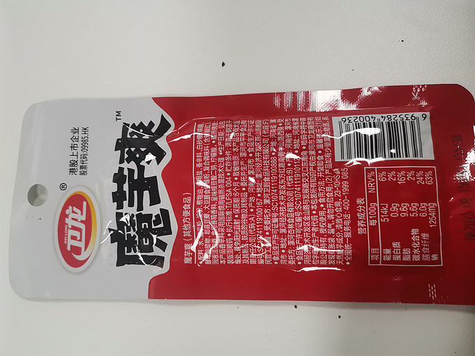 卫龙其他休闲零食