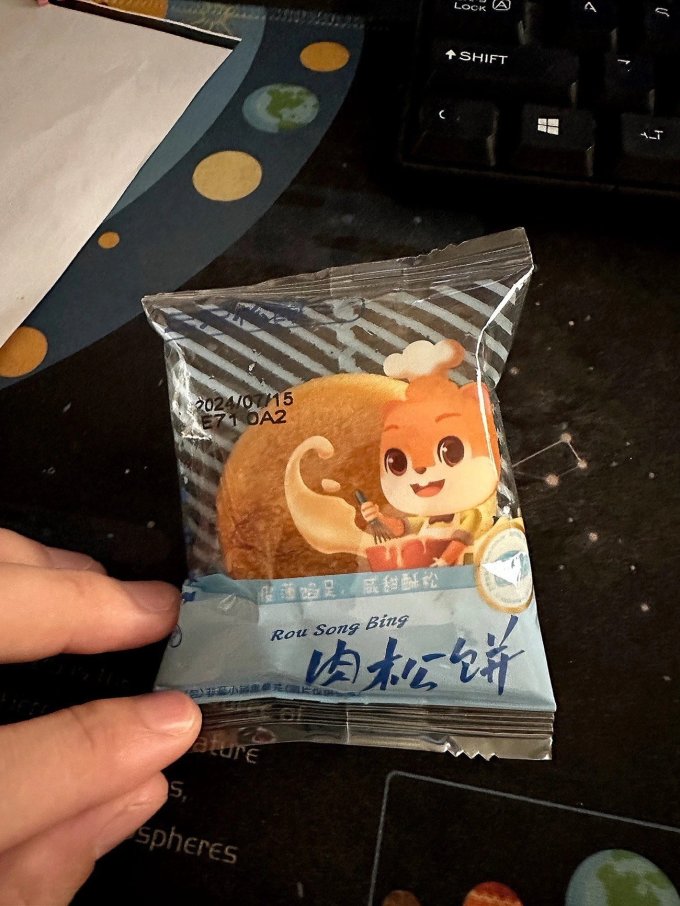 三只松鼠饼干