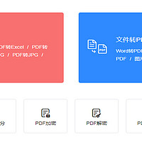 PDF转Excel一键转换：10 大高效工具助力数据整理