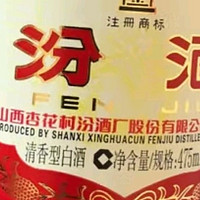 汾酒黄盖玻汾：品味清香，醉美时光