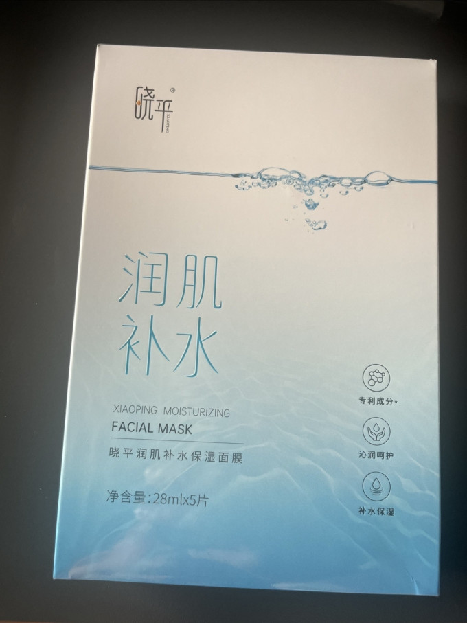 晓平面膜贴