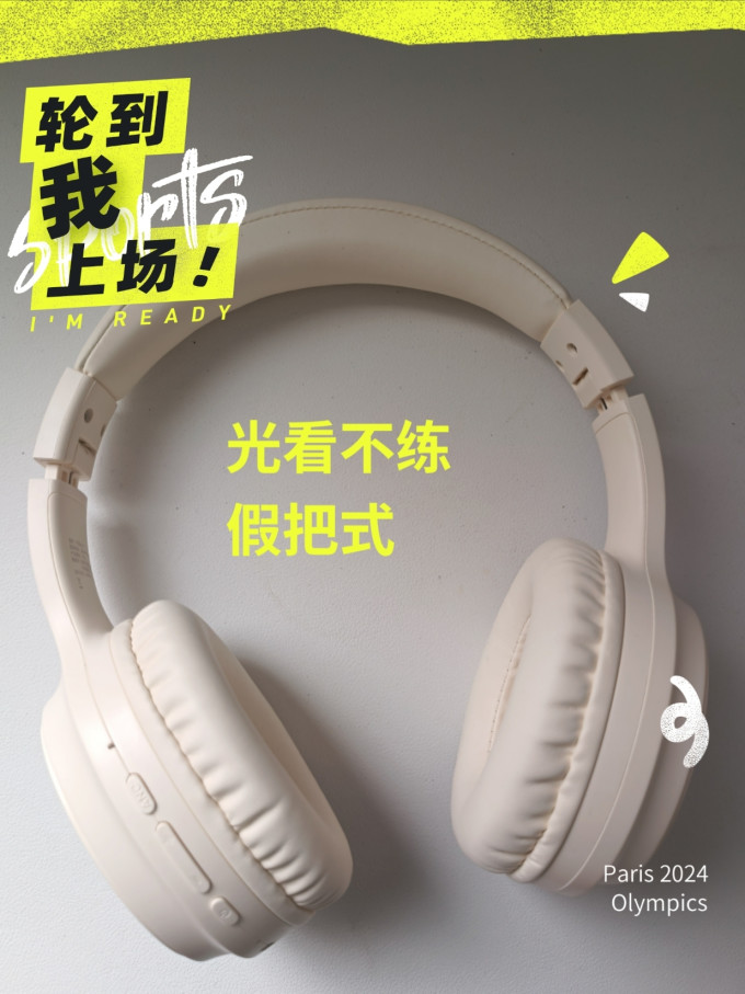 蓝牙耳机