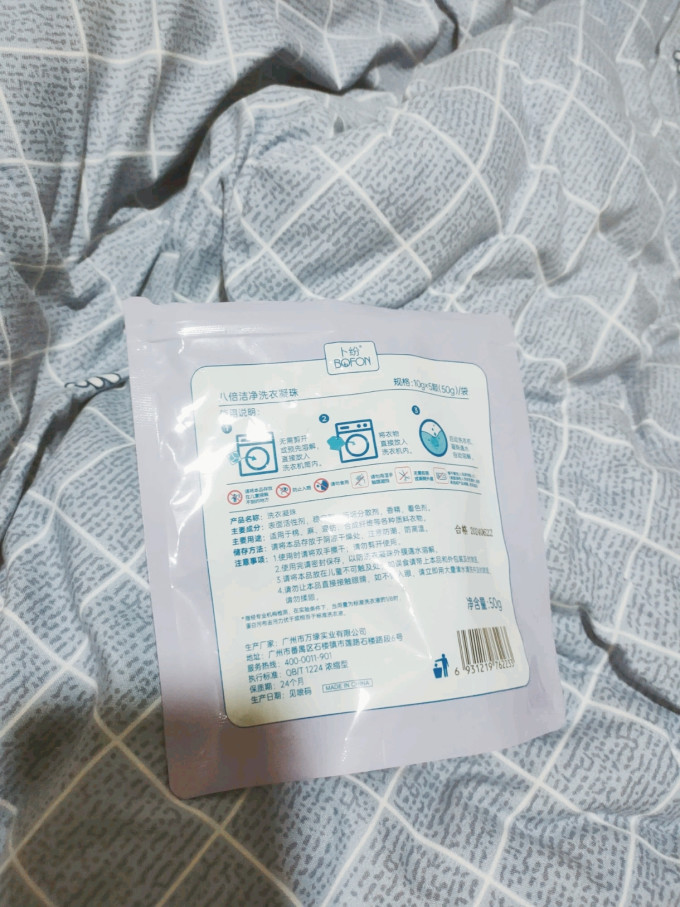 卜纷洗衣凝珠