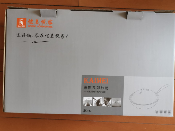 炒锅