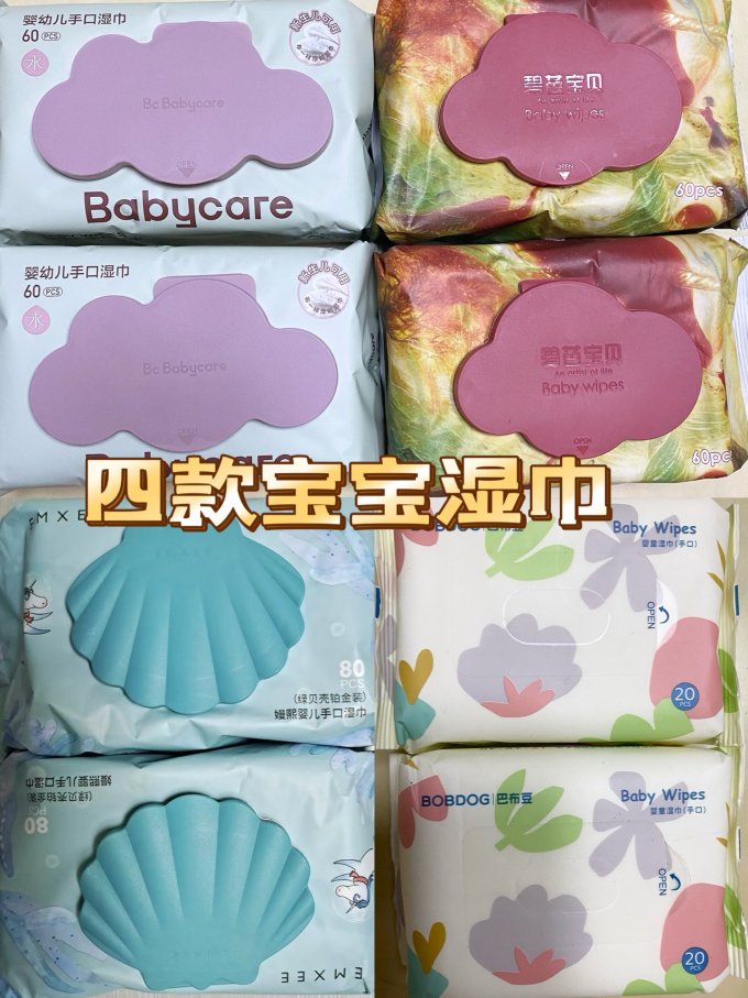 巴布豆婴儿湿巾