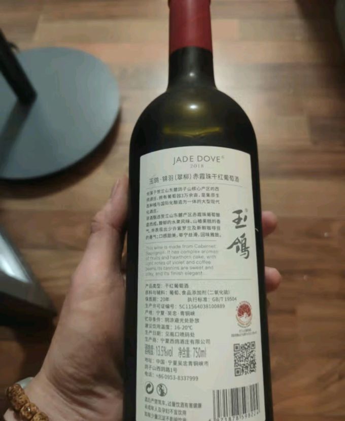西鸽酒庄红葡萄酒