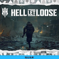 EPIC今天送《Hell Let Loose》