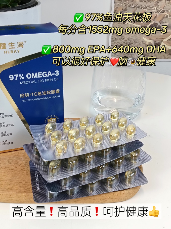 健生湾调节三高