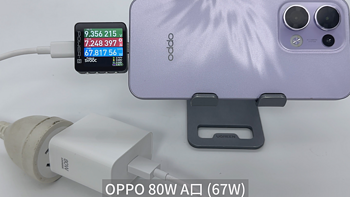 多款原厂第三方充电器、充电宝实测，OPPO Reno13充电兼容性测试